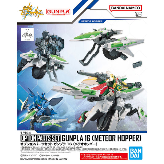 BANDAI OPTION PARTS SET GUNPLA 16 (METEOR HOPPER)