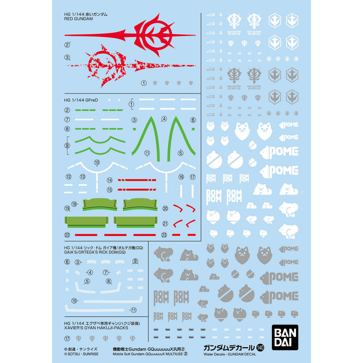 BANDAI GUNDAM DECAL 140 M.S GUNDAM GQUUUUUUX MULTIUSE