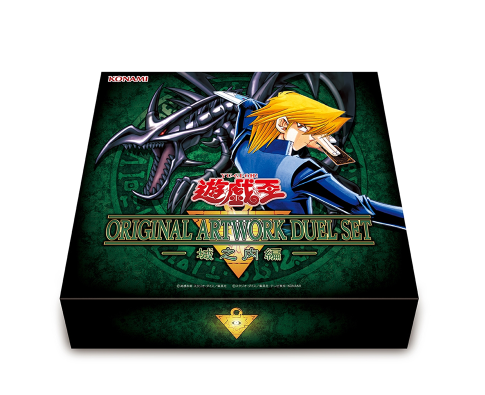 CG2134-A YU-GI-OH! ORIGINAL ARTWORK DUEL SET (JOEY)