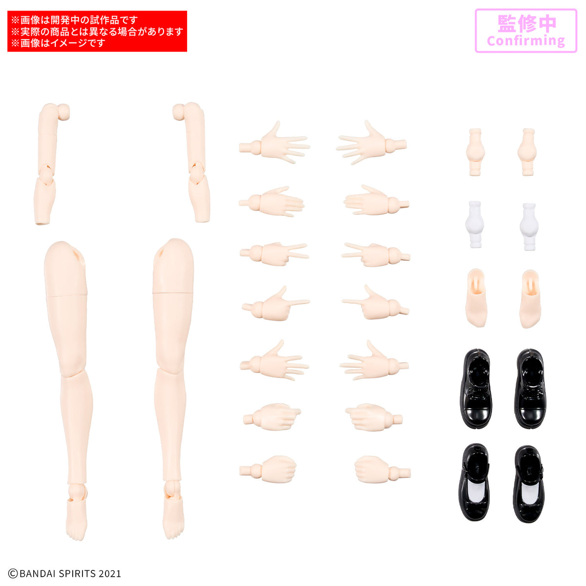 BANDAI 30MS OPTION BODY PARTS ARM PARTS & LEG PARTS S [COLOR B]