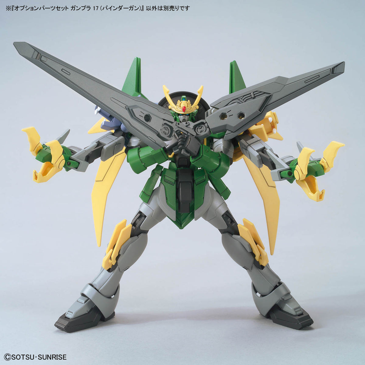 BANDAI OPTION PARTS SET GUNPLA 17 (BINDER GUN)