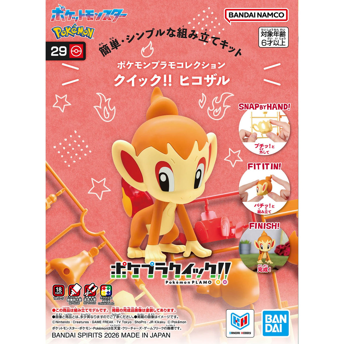 BANDAI POKEMON PLAMO COLLECTION QUICK!! 29 CHIMCHAR