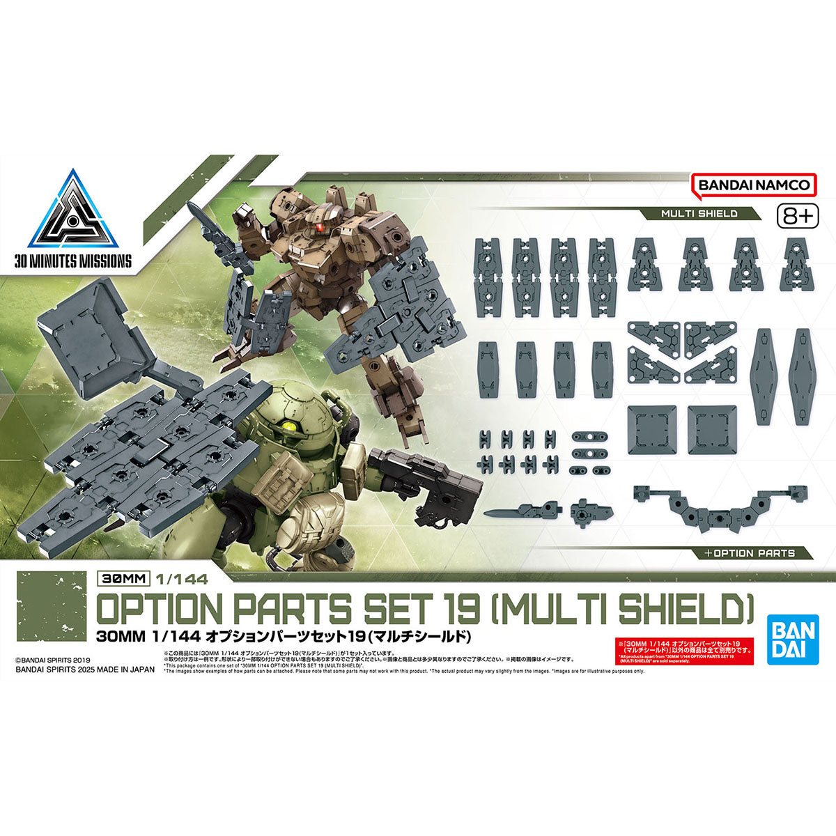 BANDAI 30MM 1/144 OPTION PARTS SET 19 (MULTI SHIELD)