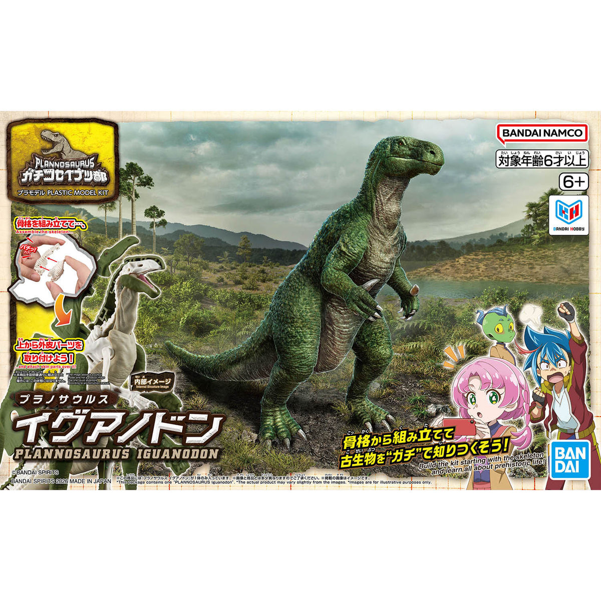 BANDAI PLANNOSAURUS IGUANODON