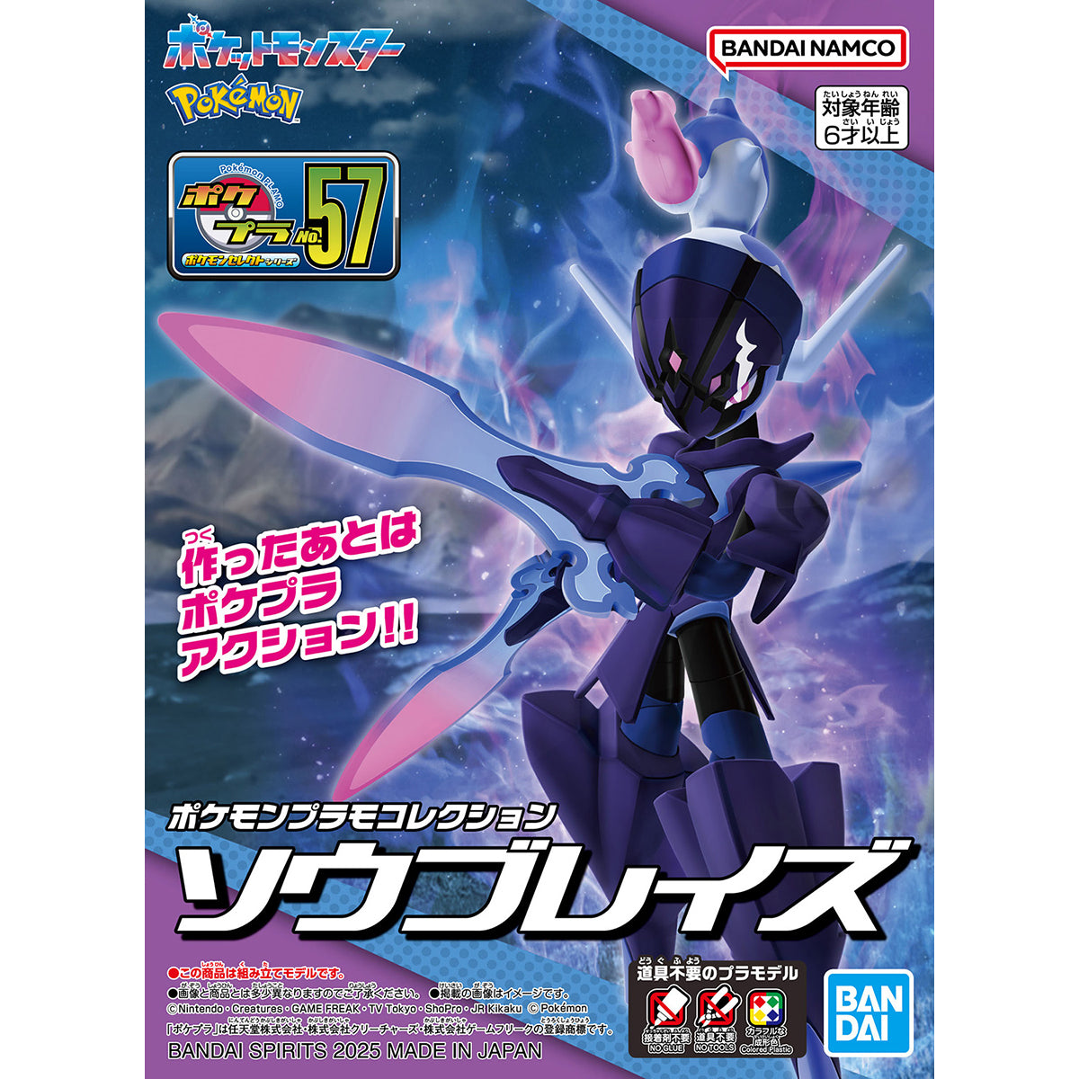 BANDAI POKEMON PLAMO COLLECTION 57 SELECT SERIES CERULEDGE