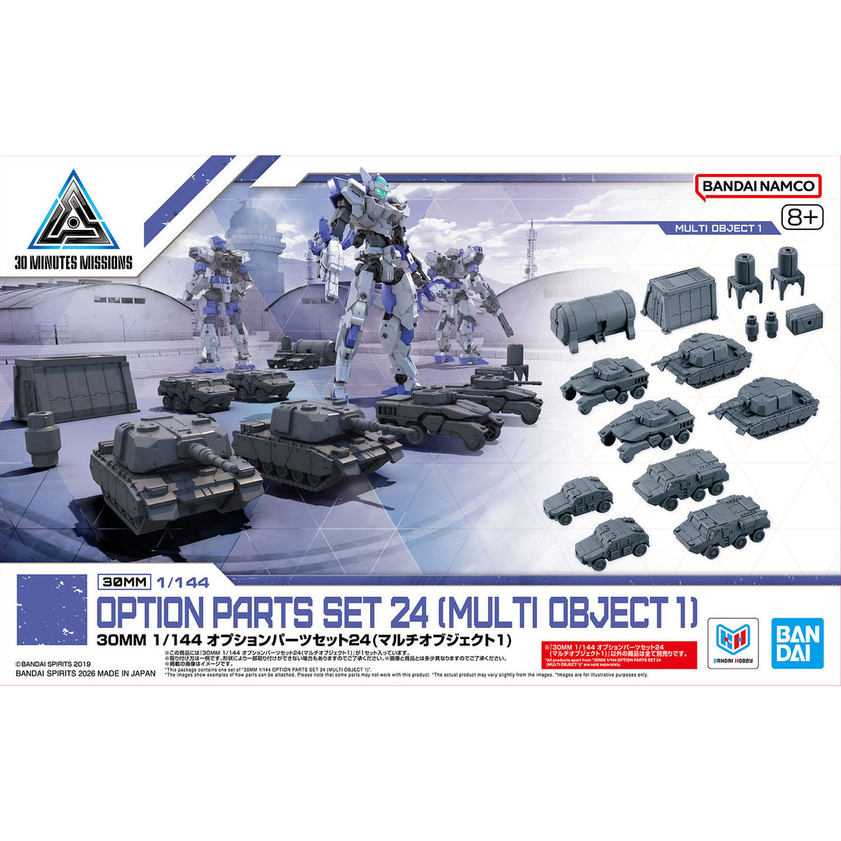 BANDAI 30MM 1/144 OPTION PARTS SET 24 (MULTI OBJECT 1)