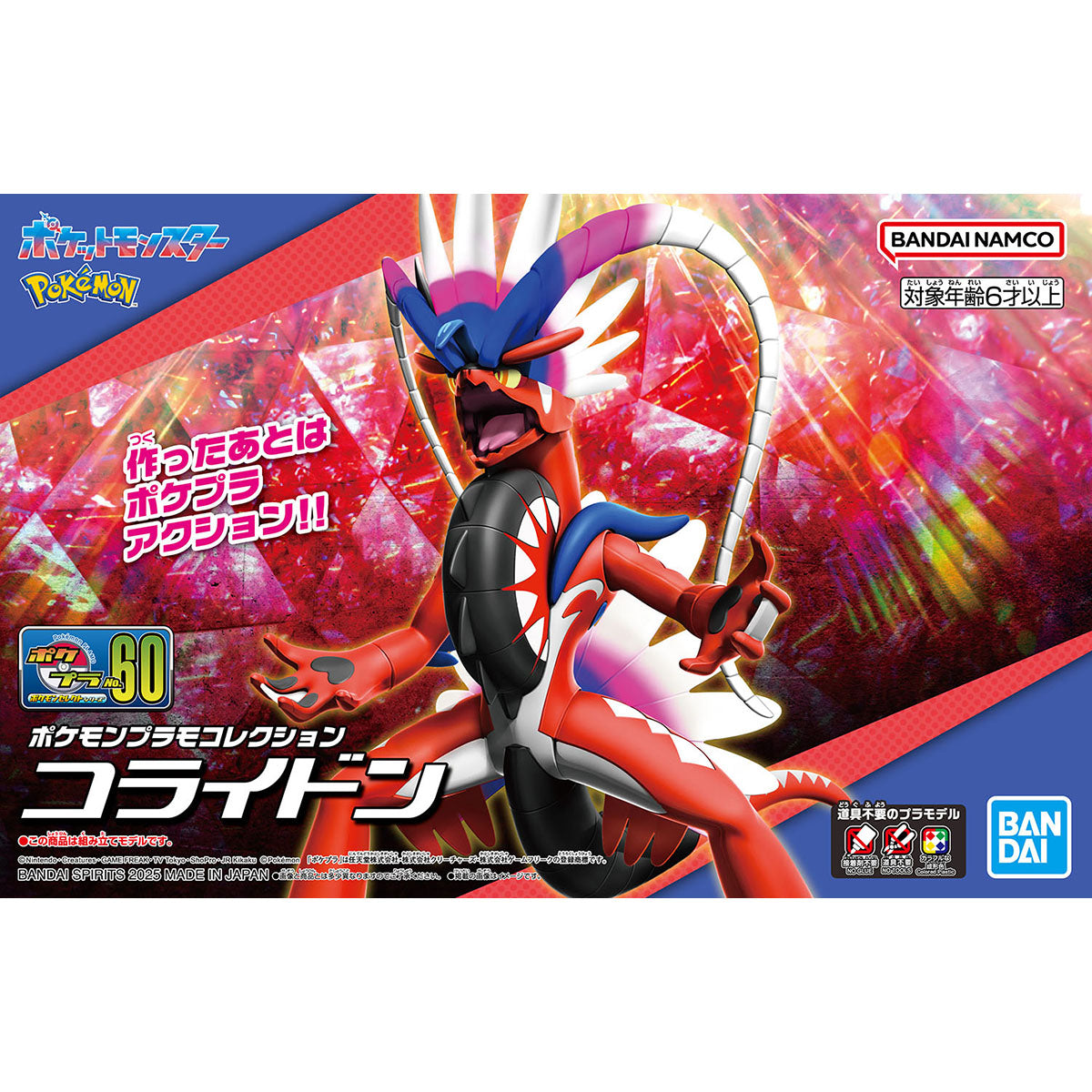 BANDAI POKEMON PLAMO COLLECTION 60 SELECT SERIES KORAIDON