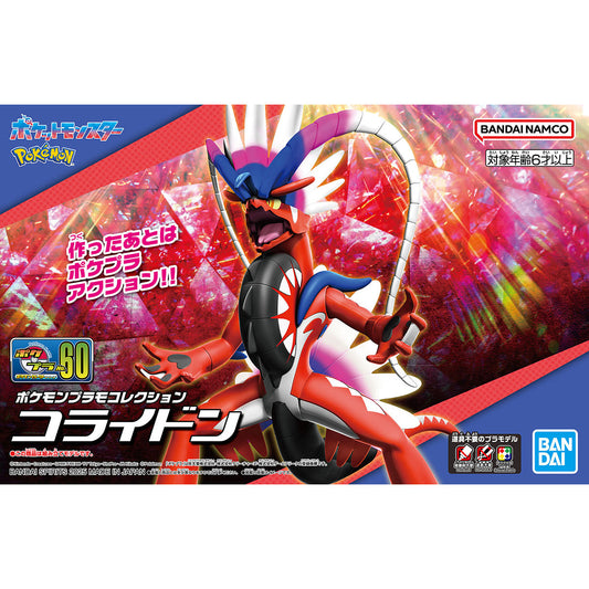 BANDAI POKEMON PLAMO COLLECTION 60 SELECT SERIES KORAIDON
