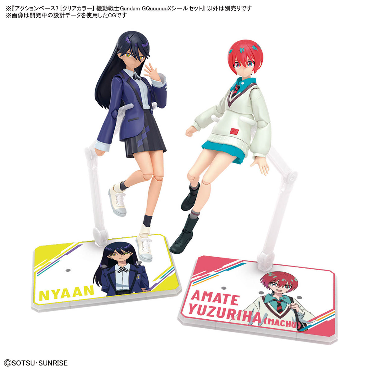 BANDAI ACTION BASE 7 [CLEAR COLOR] MS GUNDAM GQUUUUUUX STICKERS SET