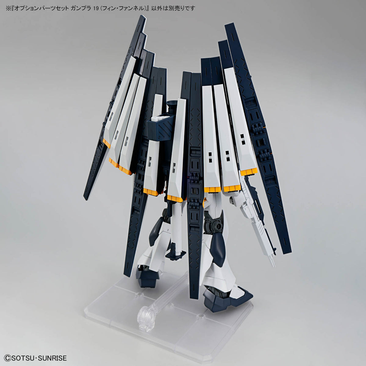 BANDAI OPTION PARTS SET GUNPLA 19 (FIN FUNNEL)