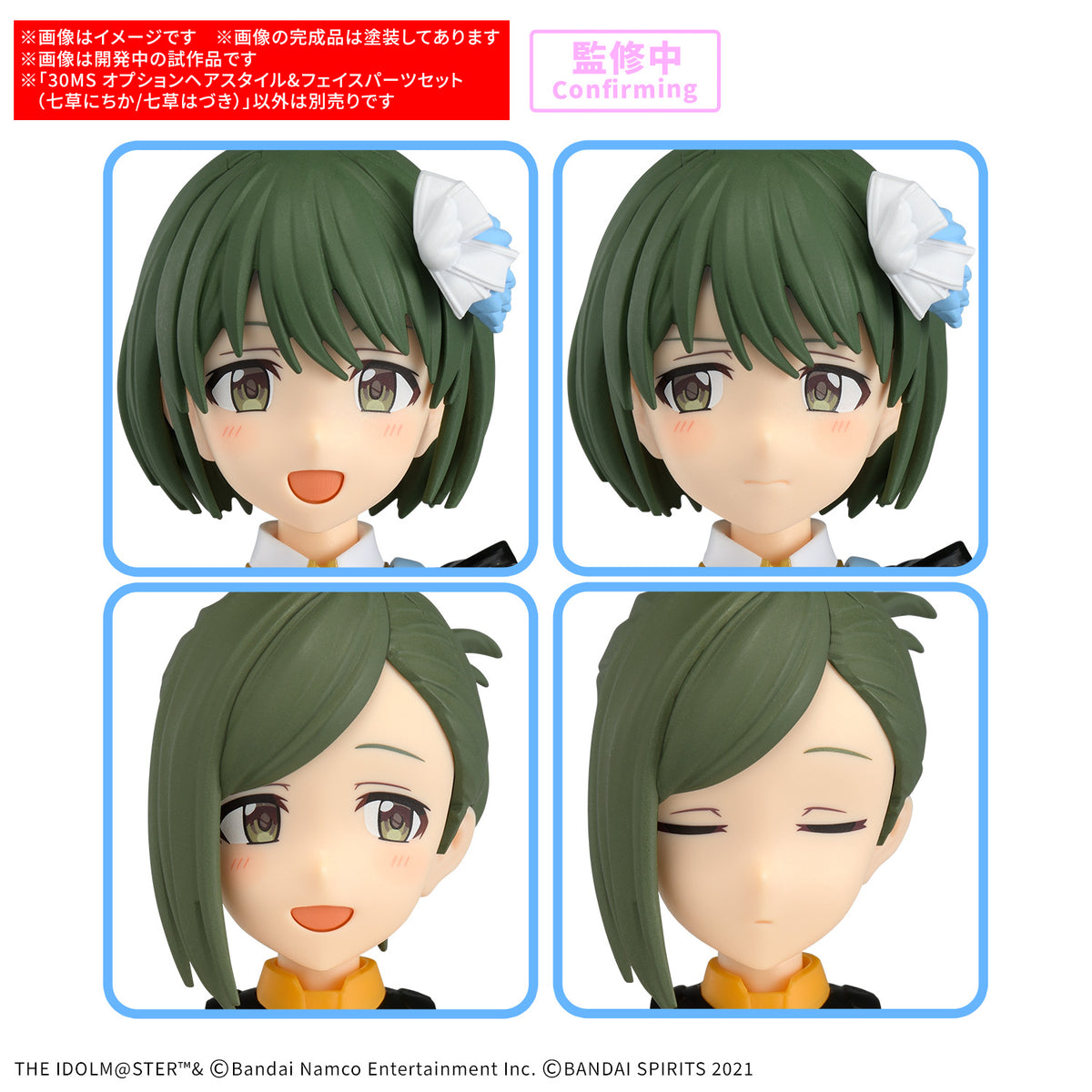 BANDAI 30MS OPTION HAIR STYLE & FACE PARTS SET (NICHIKA NANAKUSA/HAZUKI NANAKUSA)