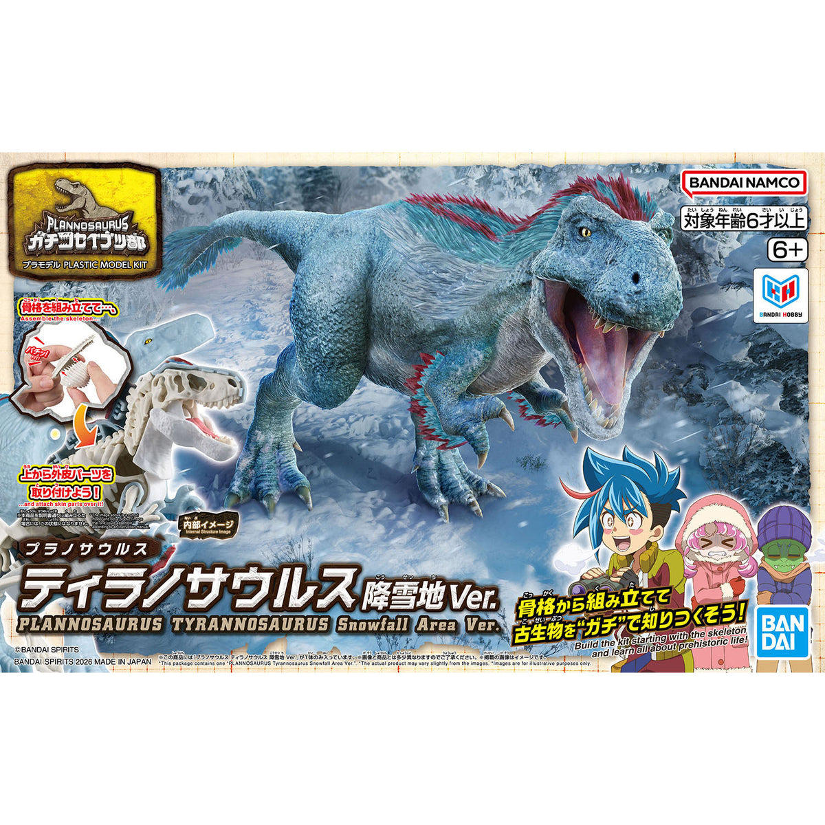 BANDAI PLANNOSAURUS TYRANNOSAURUS SNOWFALL AREA VER.