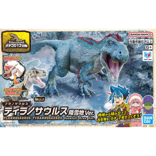BANDAI PLANNOSAURUS TYRANNOSAURUS SNOWFALL AREA VER.