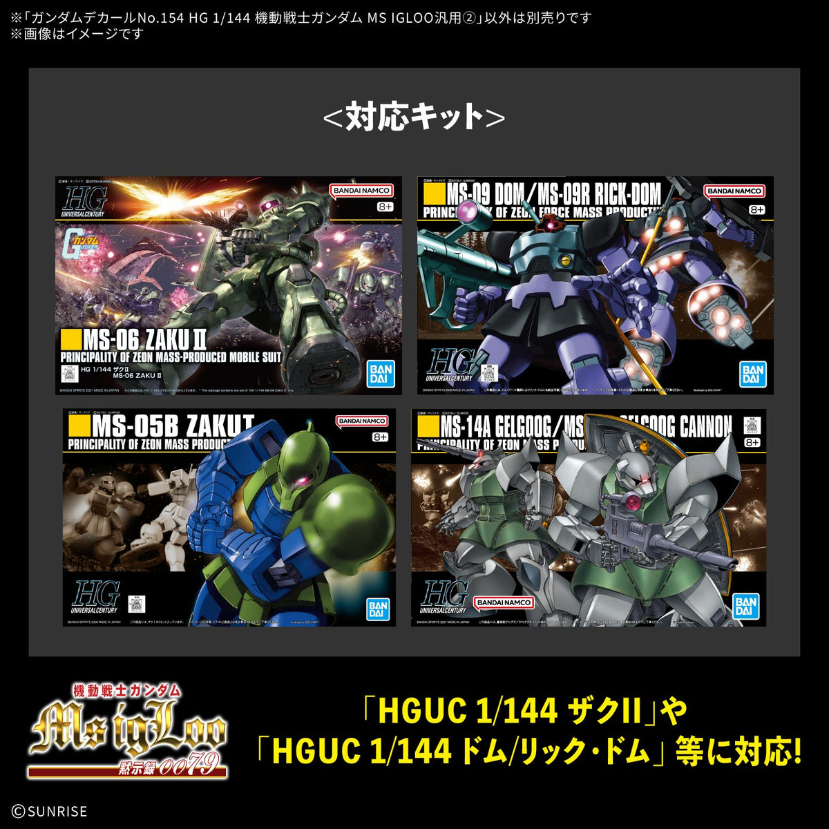 BANDAI GUNDAM DECAL 154 MOBILE SUIT GUNDAM MS IGLOO MULTIUSE 2