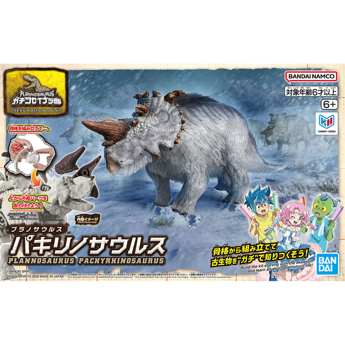 BANDAI PLANNOSAURUS PACHYRHINOSAURUS
