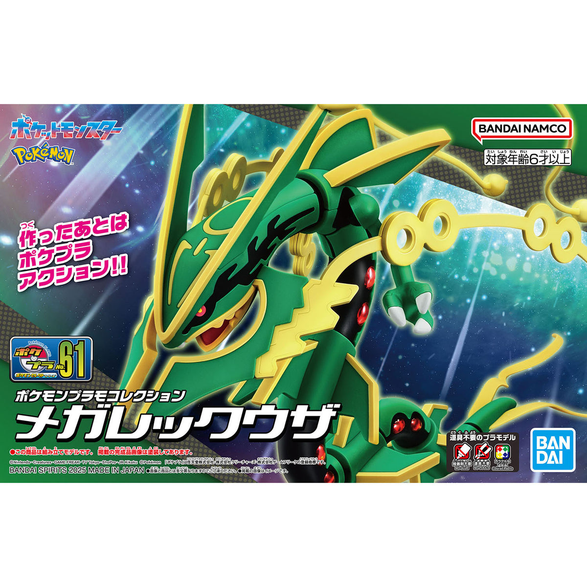 BANDAI POKEMON PLAMO COLLECTION 61 SELECT SERIES MEGA RAYQUAZA