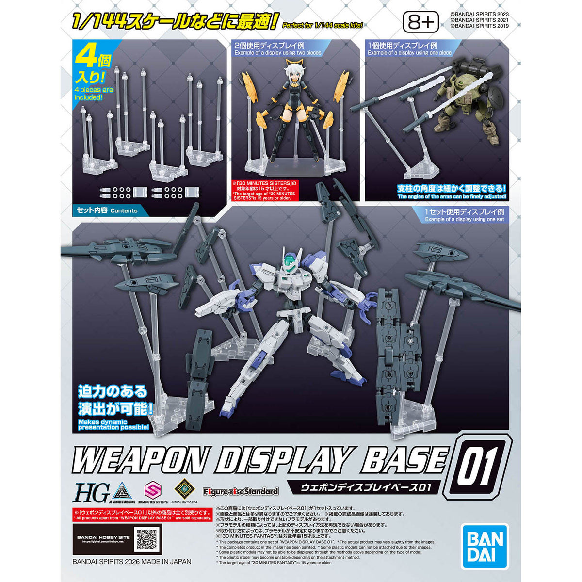 BANDAI WEAPON DISPLAY BASE 01