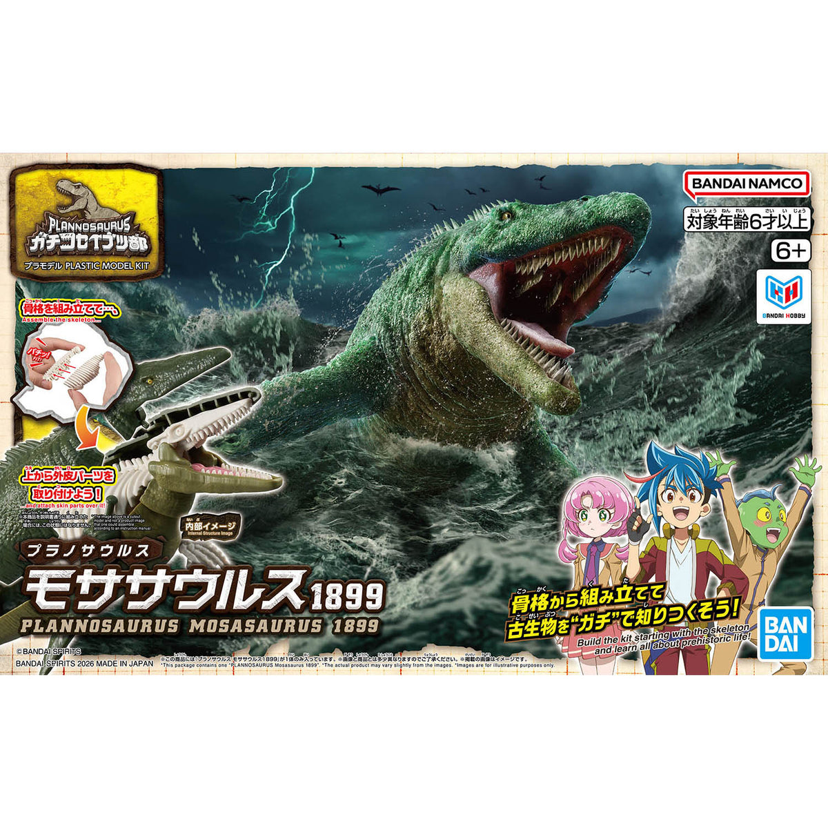 BANDAI PLANNOSAURUS MOSASAURUS 1899