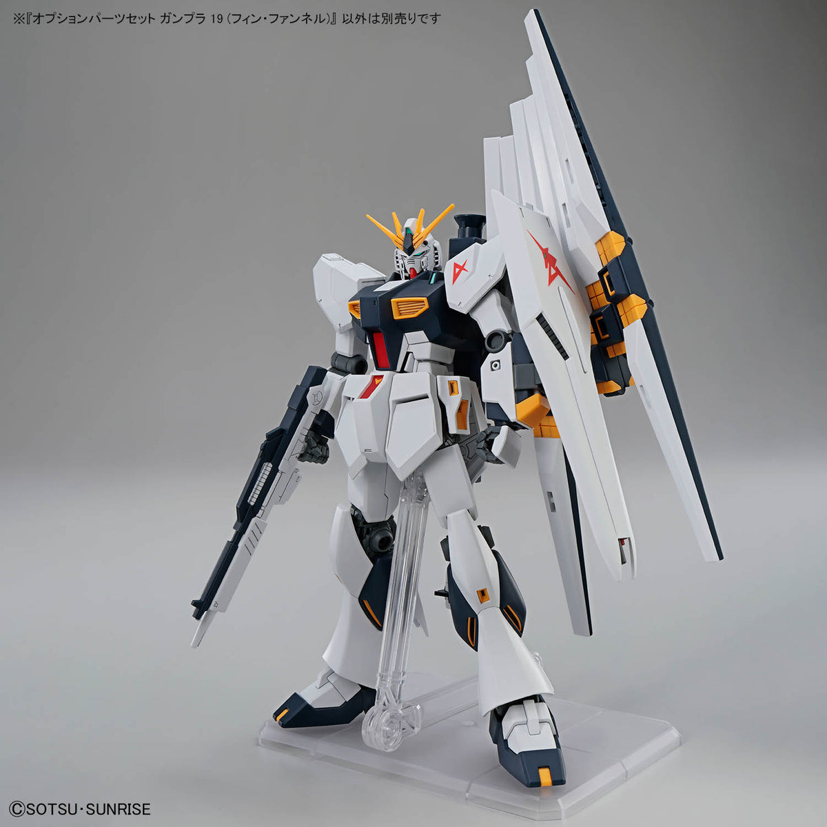 BANDAI OPTION PARTS SET GUNPLA 19 (FIN FUNNEL)