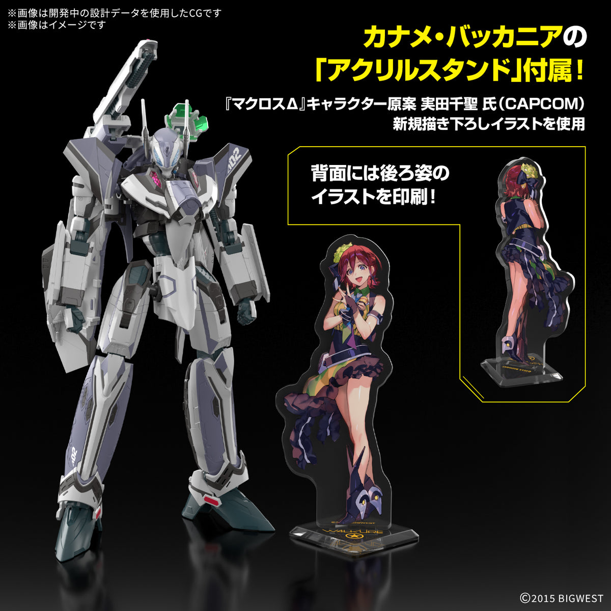 BANDAI HG 1/100 VF-31F SIEGFRIED (MESSER IHLEFELD USE) DELUXE SET