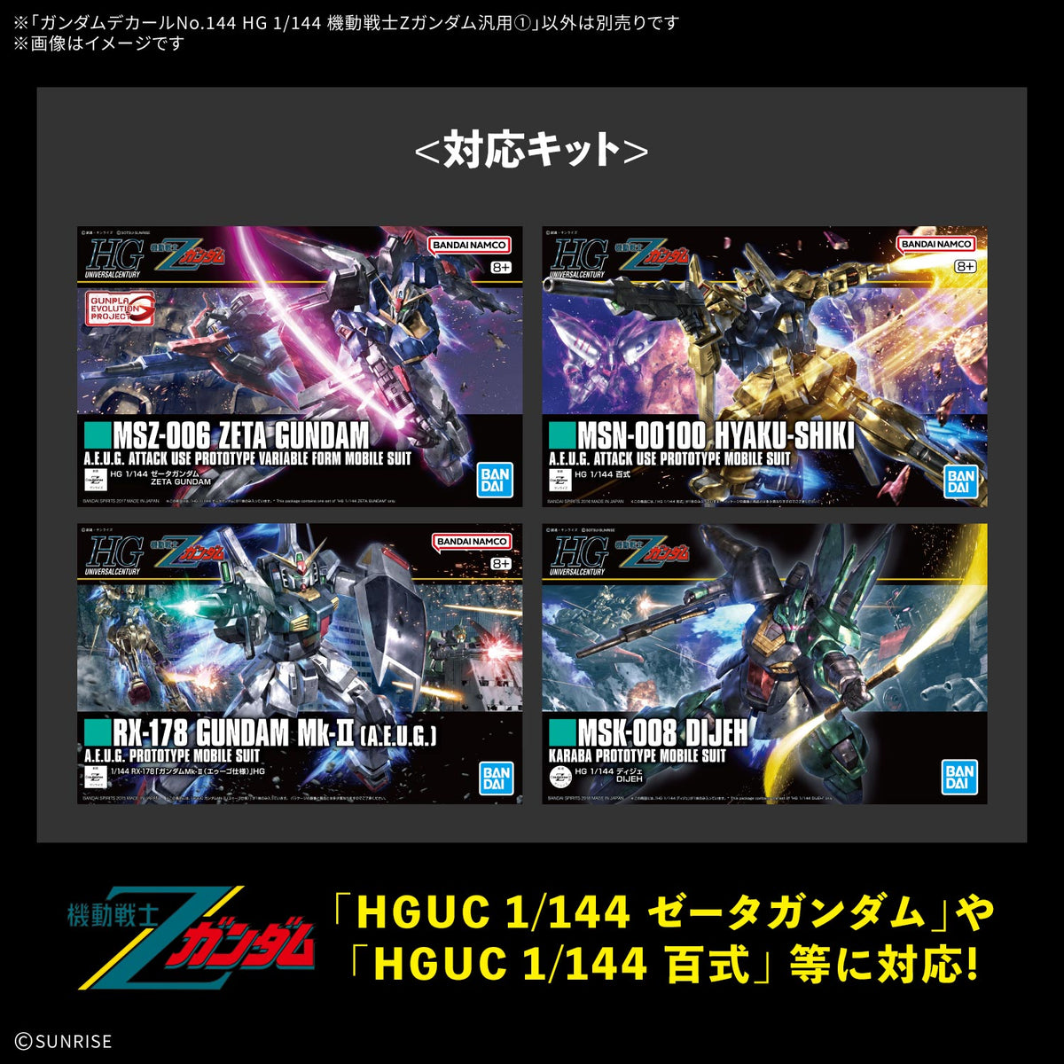 BANDAI GUNDAM DECAL 144 MOBILE SUIT Z GUNDAM MULTIUSE 1