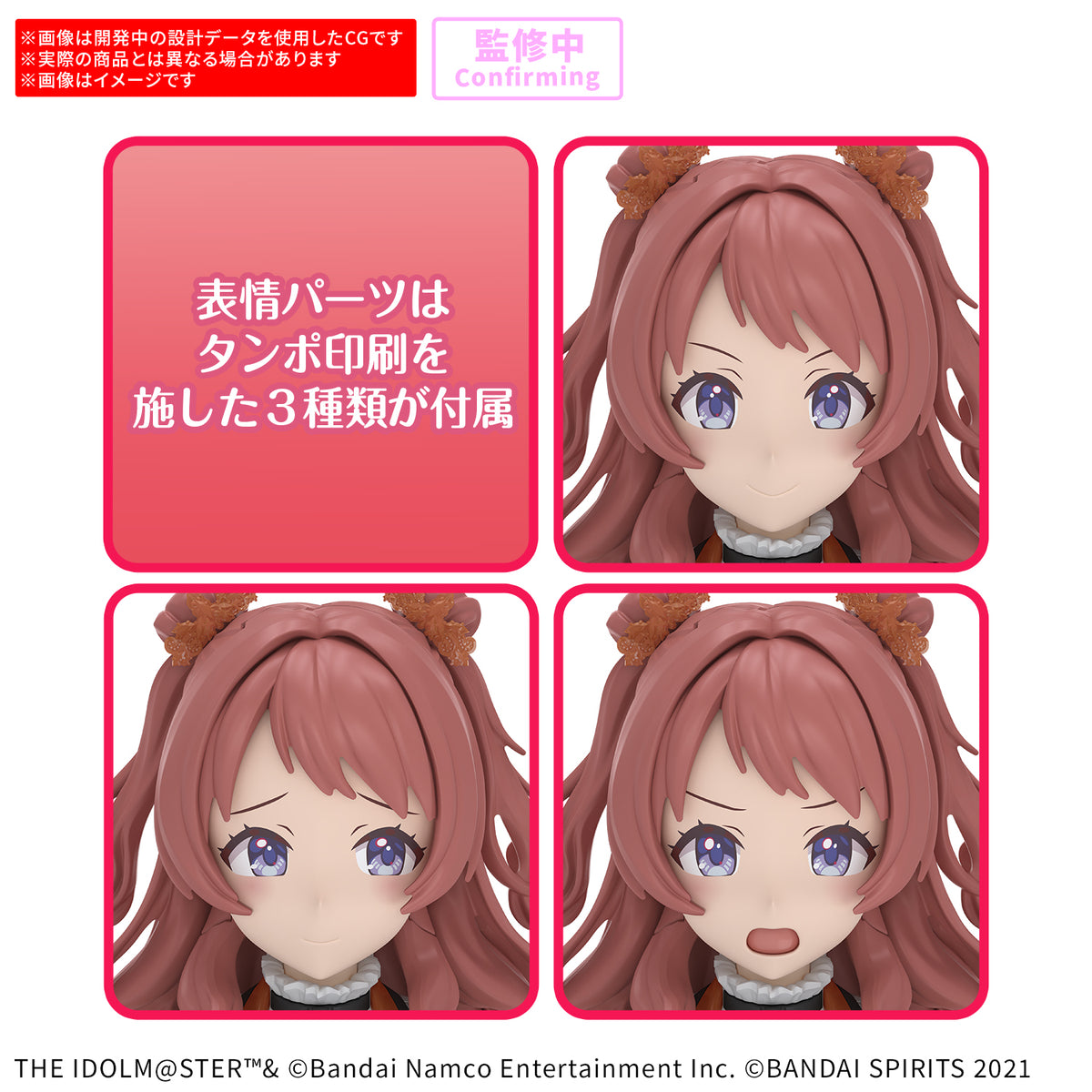 BANDAI 30MS SAKI HANAMI (20TH ANNIV. YOU AND I!)