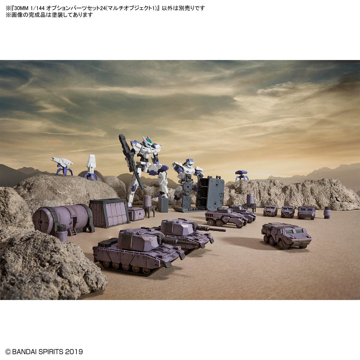 BANDAI 30MM 1/144 OPTION PARTS SET 24 (MULTI OBJECT 1)