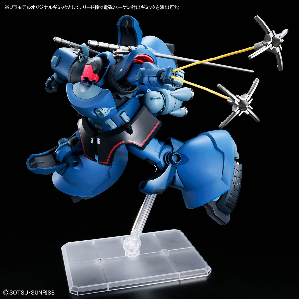 BANDAI HG 1/144 CHALLIA'S RICK DOM (GQ)