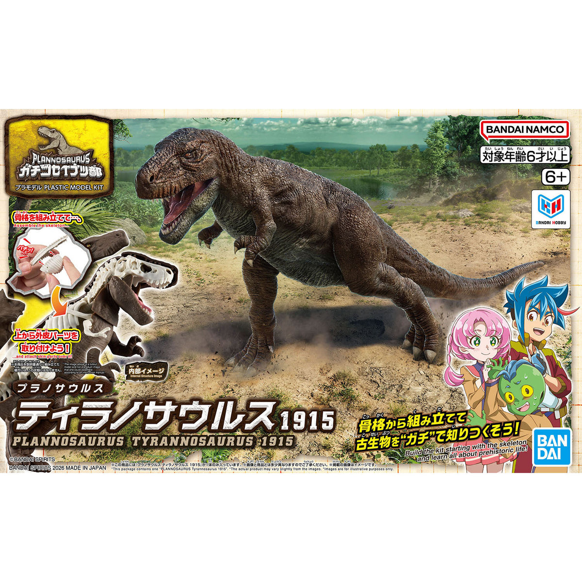 BANDAI PLANNOSAURUS TYRANNOSAURUS 1915