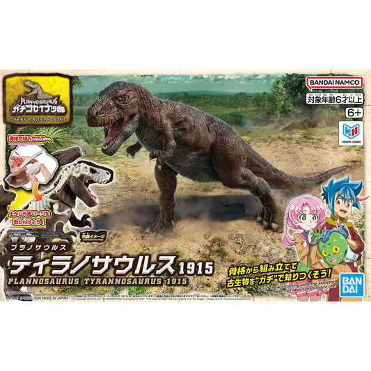 BANDAI PLANNOSAURUS TYRANNOSAURUS 1915