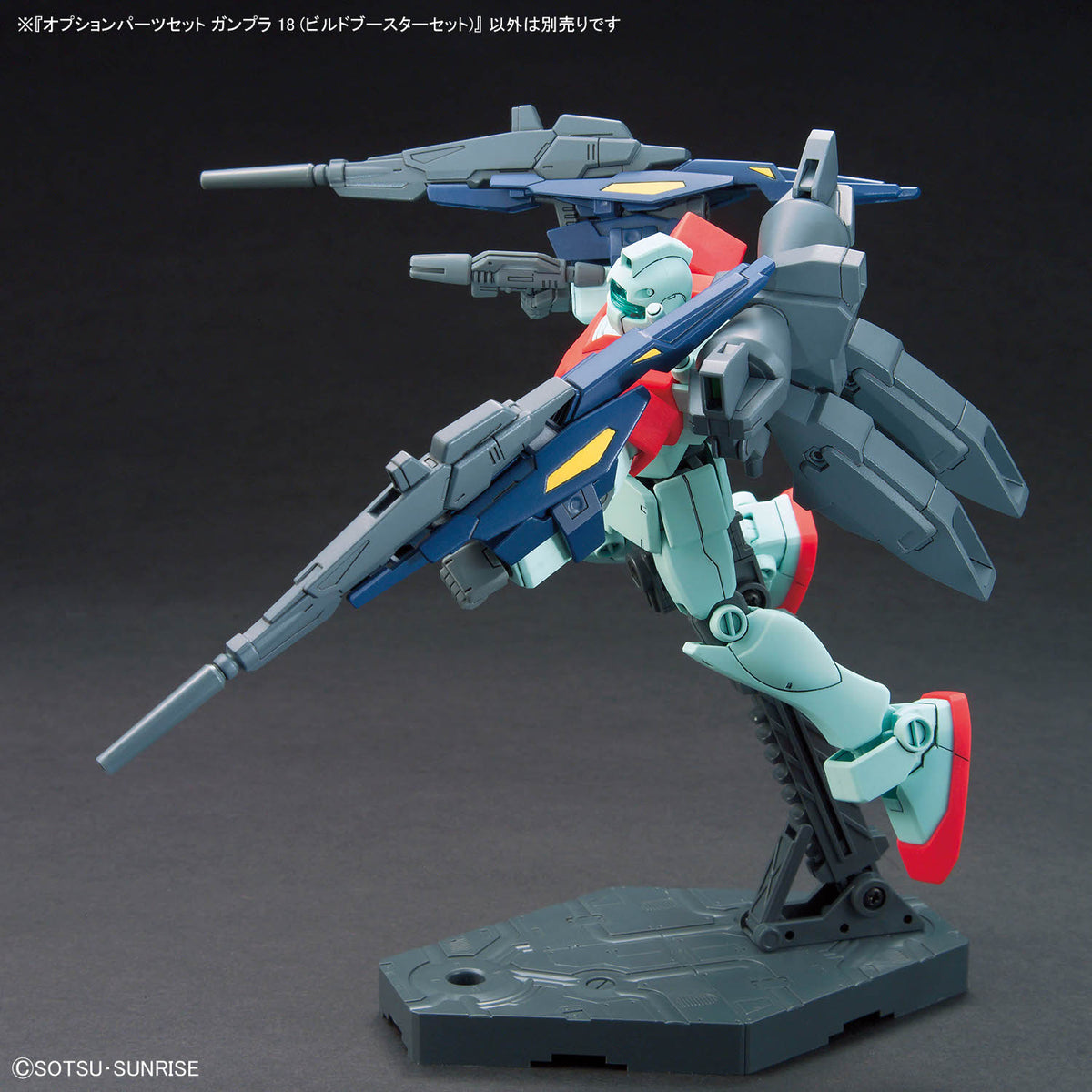 BANDAI OPTION PARTS SET GUNPLA 18 (BUILD BOOSTER SET)