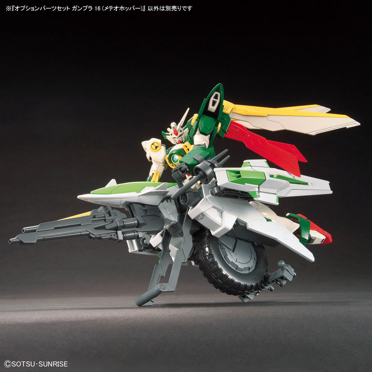 BANDAI OPTION PARTS SET GUNPLA 16 (METEOR HOPPER)