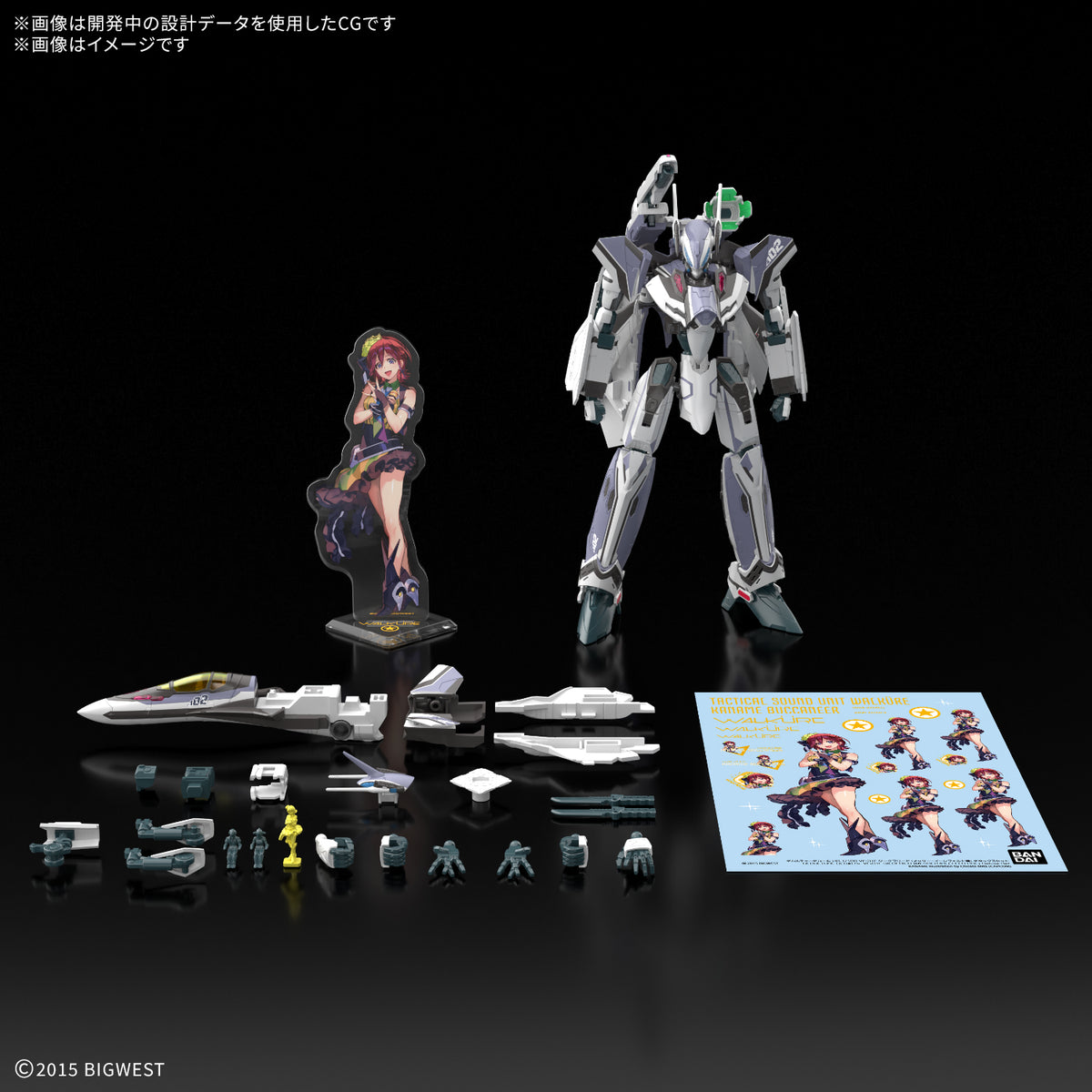 BANDAI HG 1/100 VF-31F SIEGFRIED (MESSER IHLEFELD USE) DELUXE SET