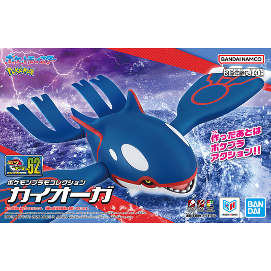 BANDAI POKEMON PLAMO COLLECTION 62 SELECT SERIES KYOGRE