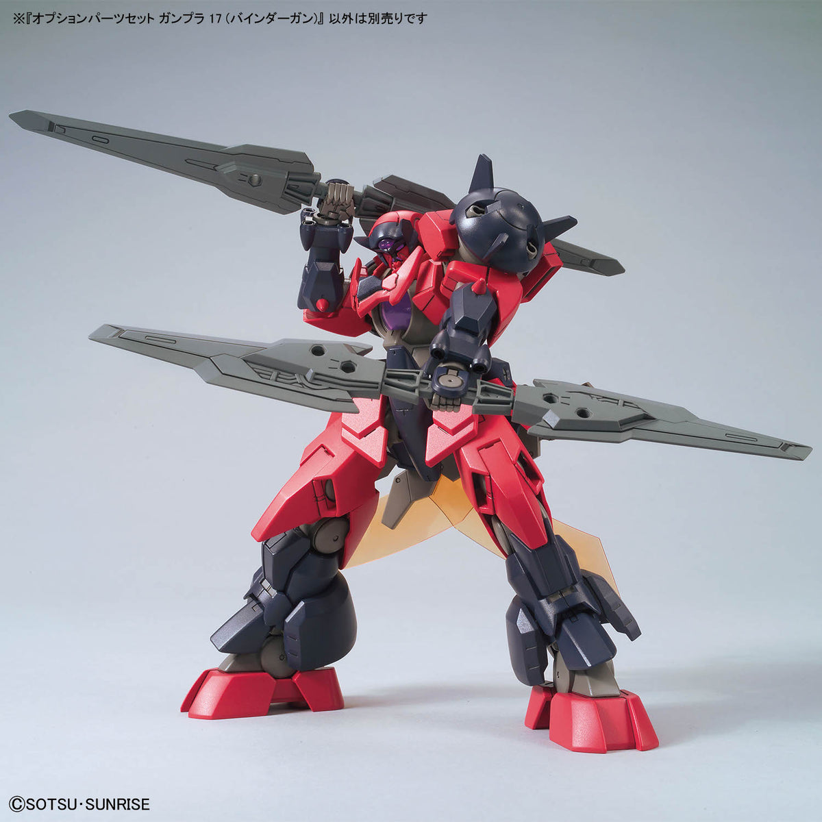 BANDAI OPTION PARTS SET GUNPLA 17 (BINDER GUN)