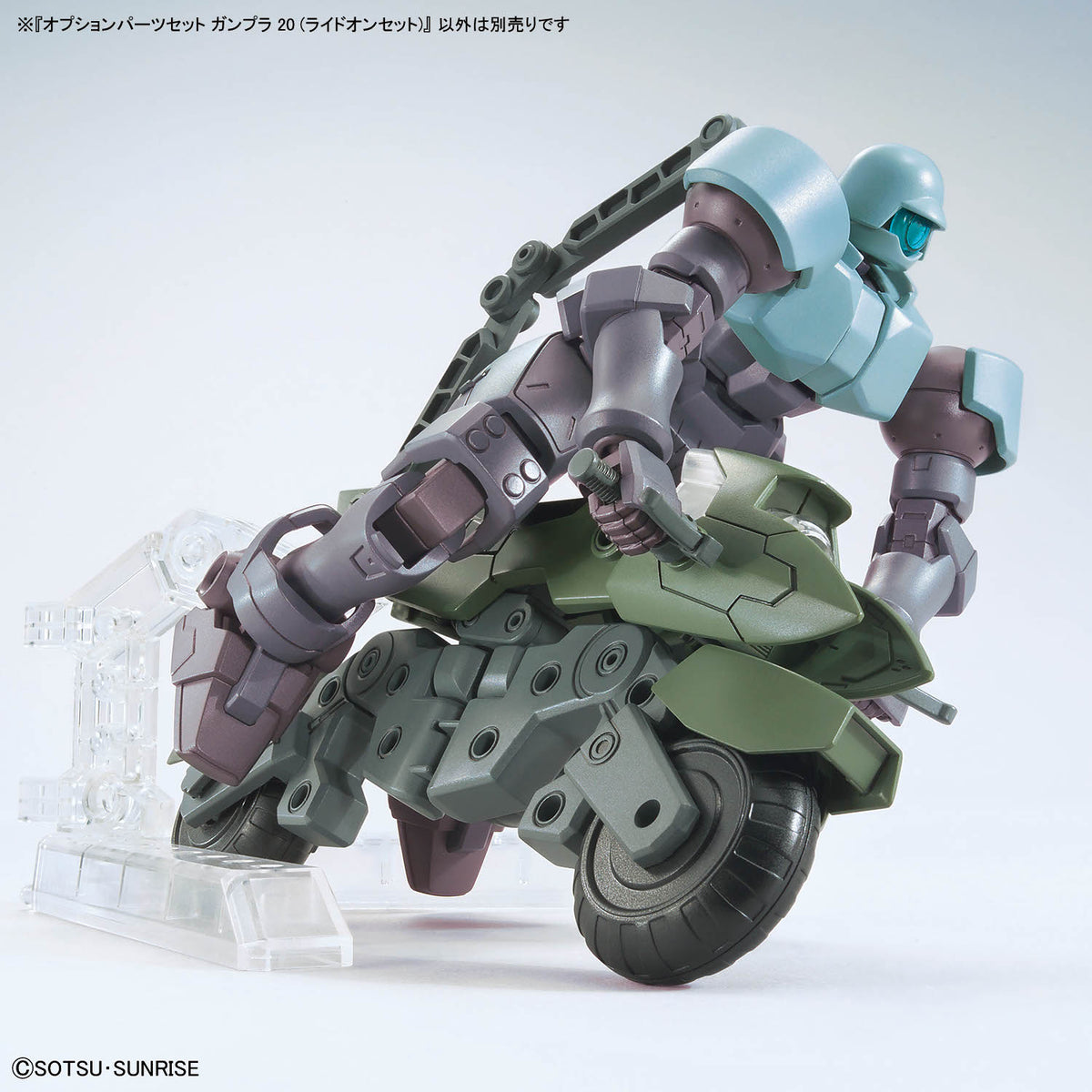 BANDAI OPTION PARTS SET GUNPLA 20 (RIDE-ON SET)
