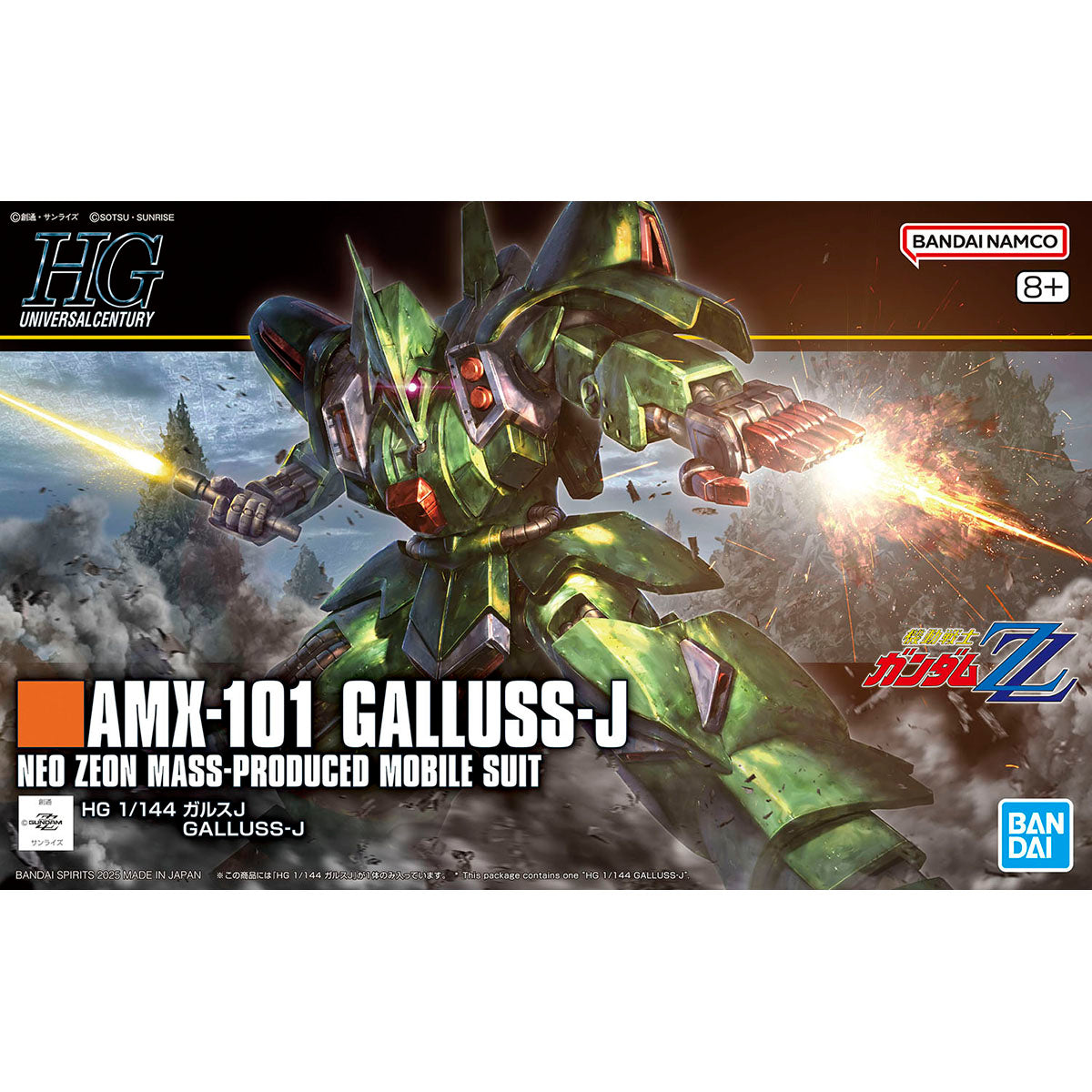 BANDAI HGUC 1/144 GALLUSS-J