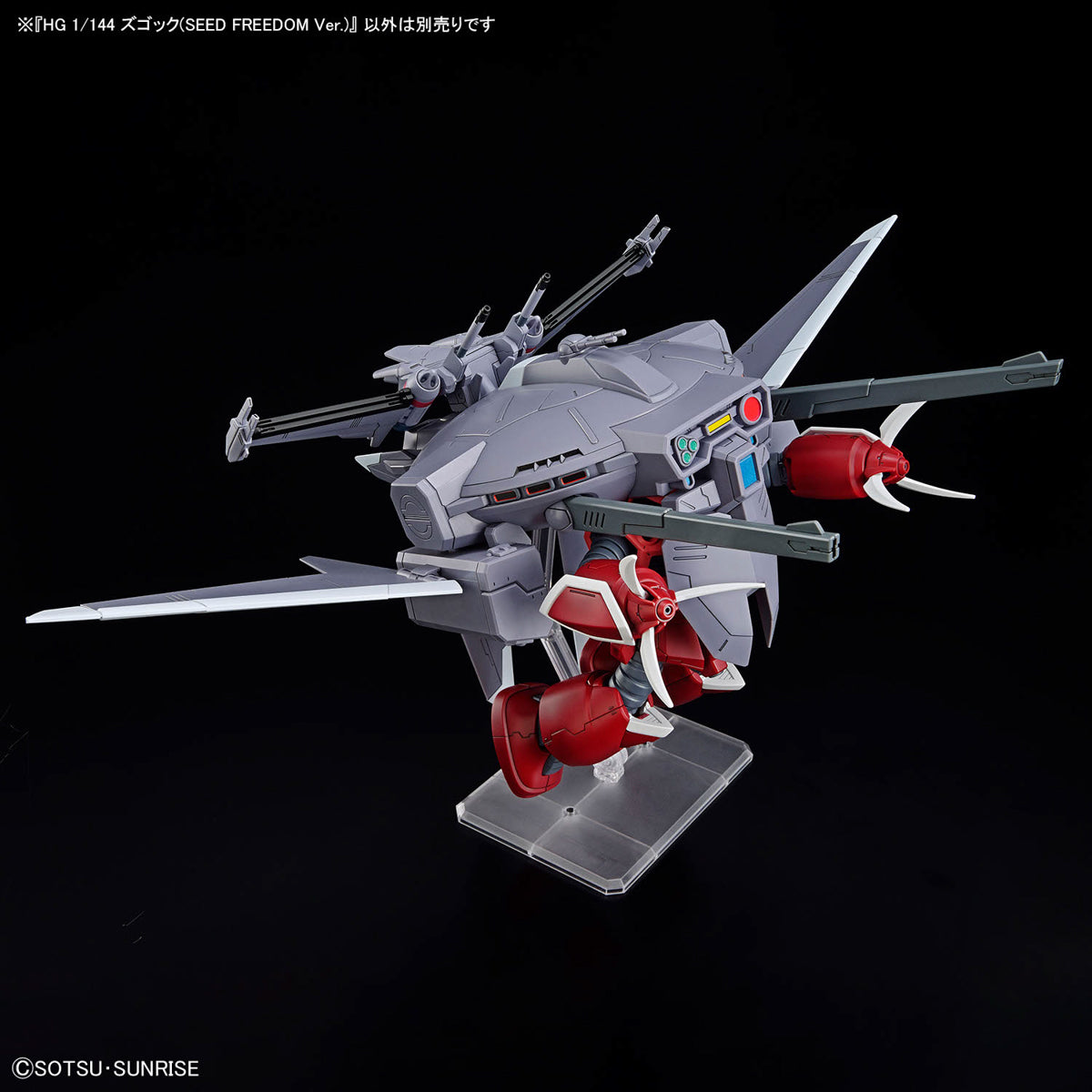 BANDAI HG 1/144 Z'GOK (SEED FREEDOM VER.)