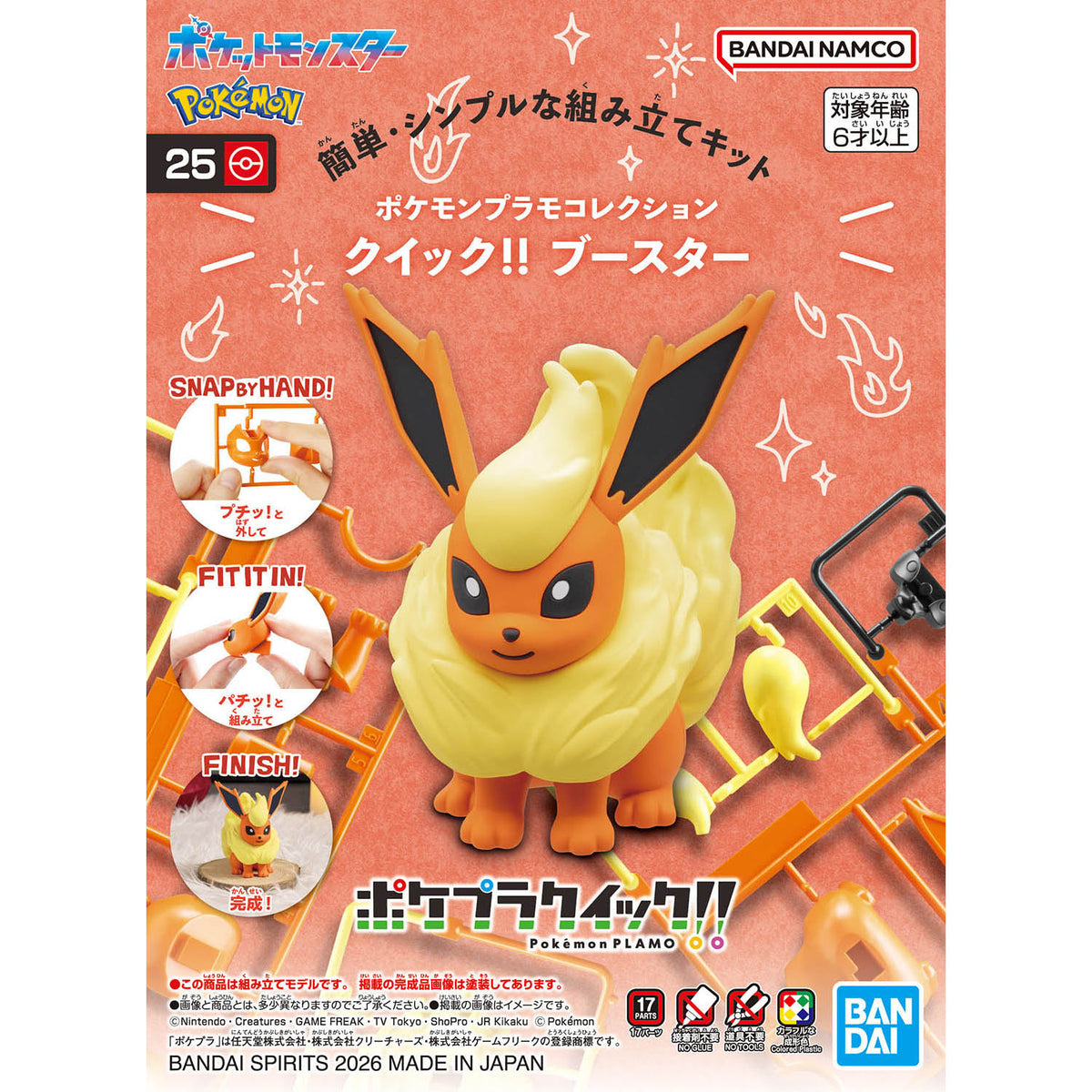 BANDAI POKEMON PLAMO COLLECTION QUICK!! 25 FLAREON