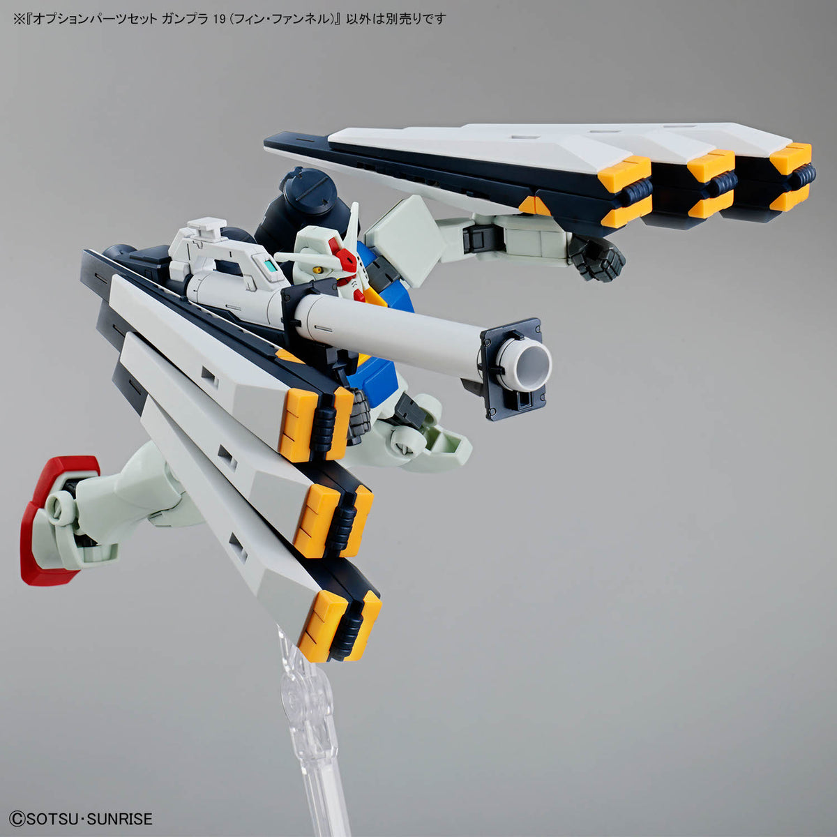 BANDAI OPTION PARTS SET GUNPLA 19 (FIN FUNNEL)