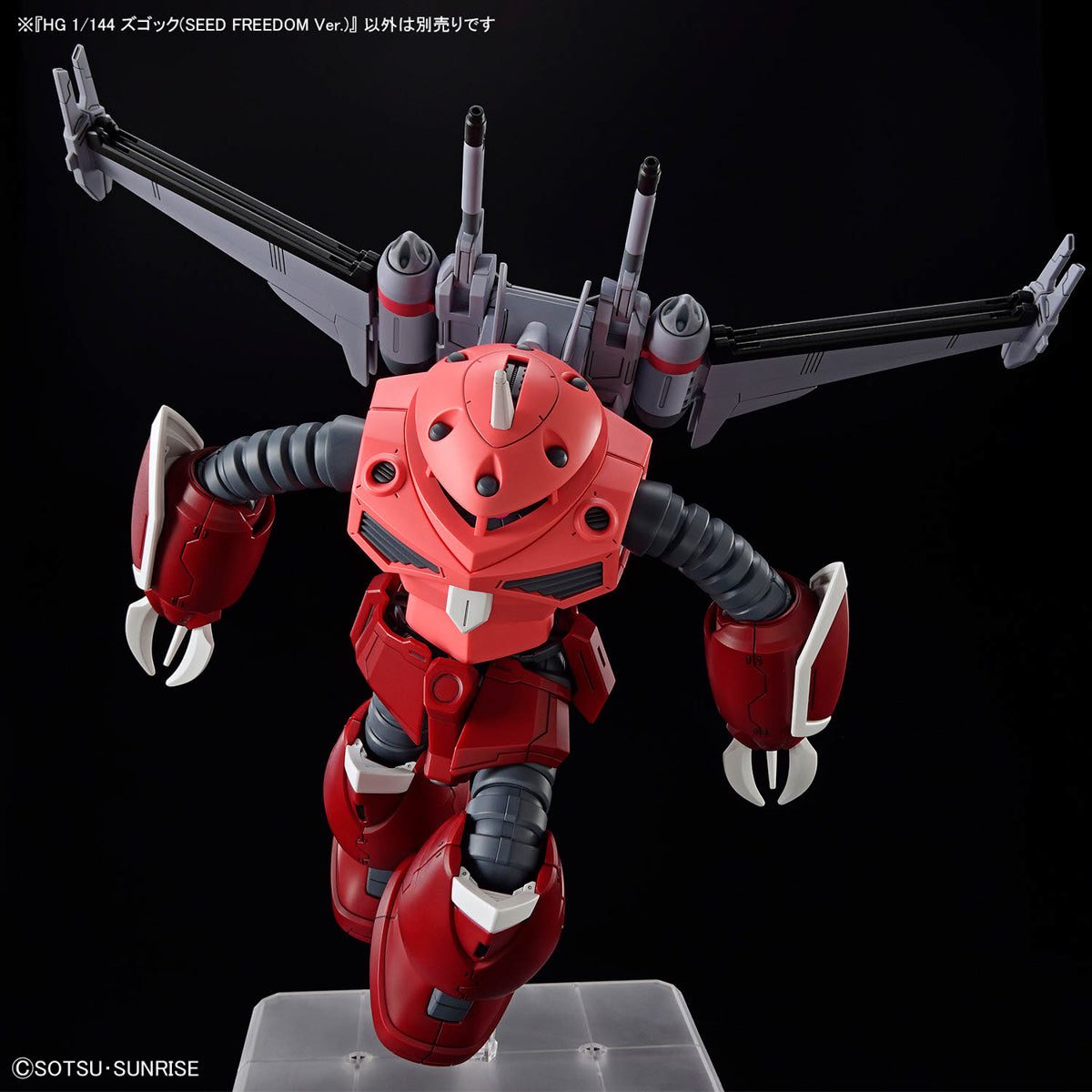 BANDAI HG 1/144 Z'GOK (SEED FREEDOM VER.)