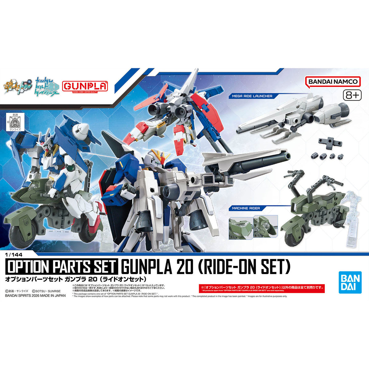 BANDAI OPTION PARTS SET GUNPLA 20 (RIDE-ON SET)