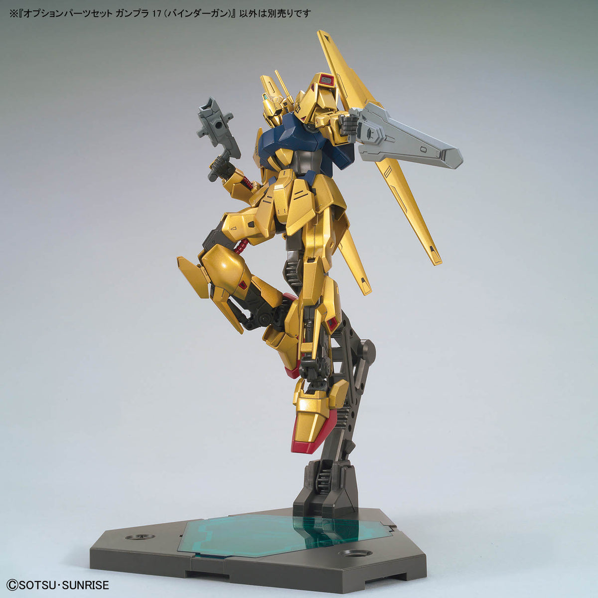 BANDAI OPTION PARTS SET GUNPLA 17 (BINDER GUN)