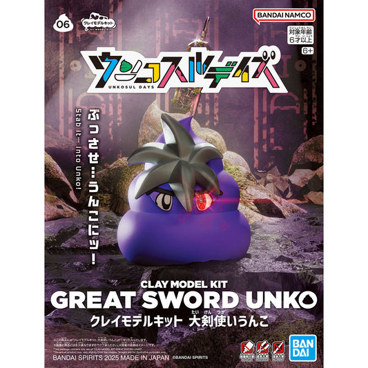 BANDAI CLAY MODEL KIT GREAT SWORD UNKO