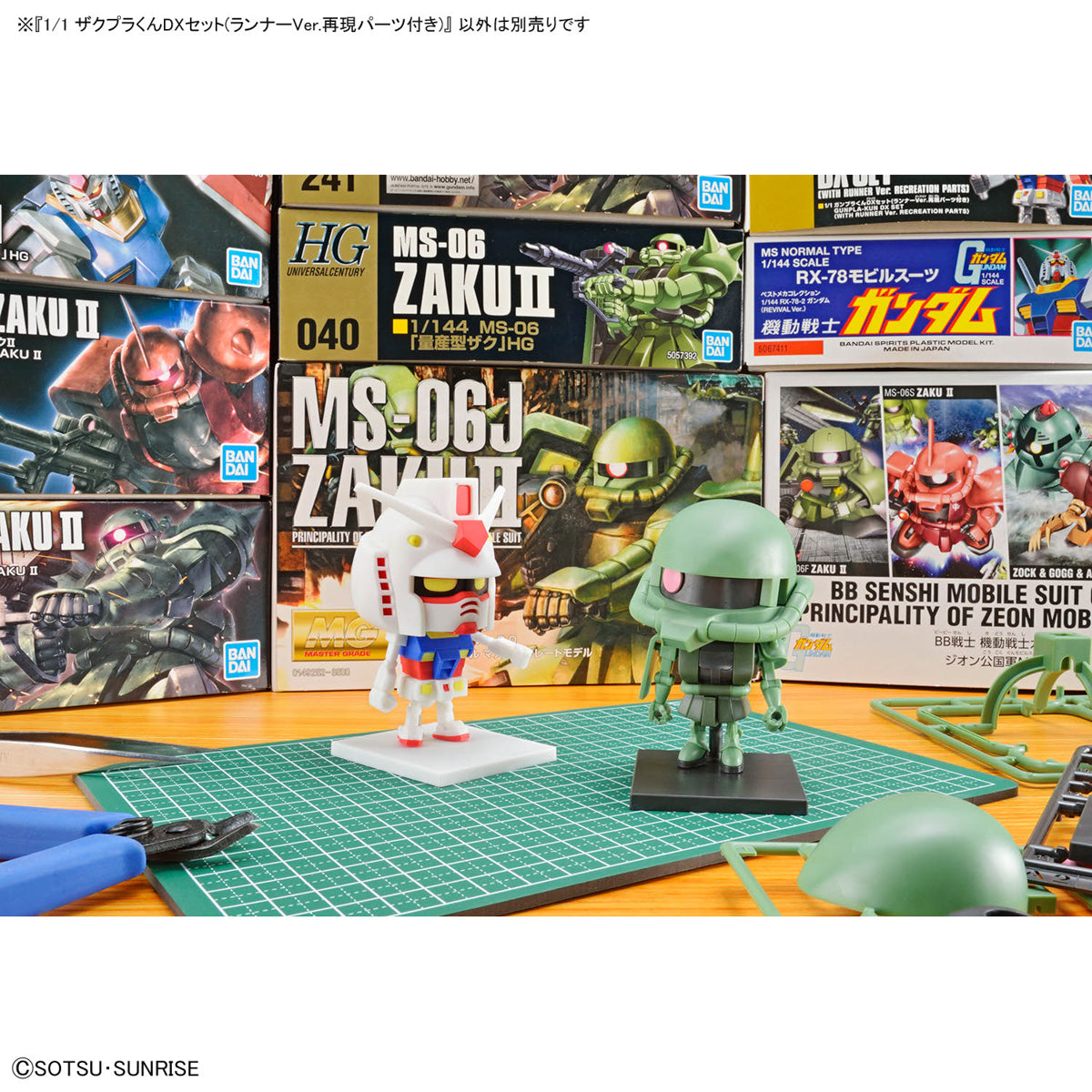 BANDAI ZAKUPLA-KUN DX SET (WITH RUNNER VER. RECREATION PARTS)