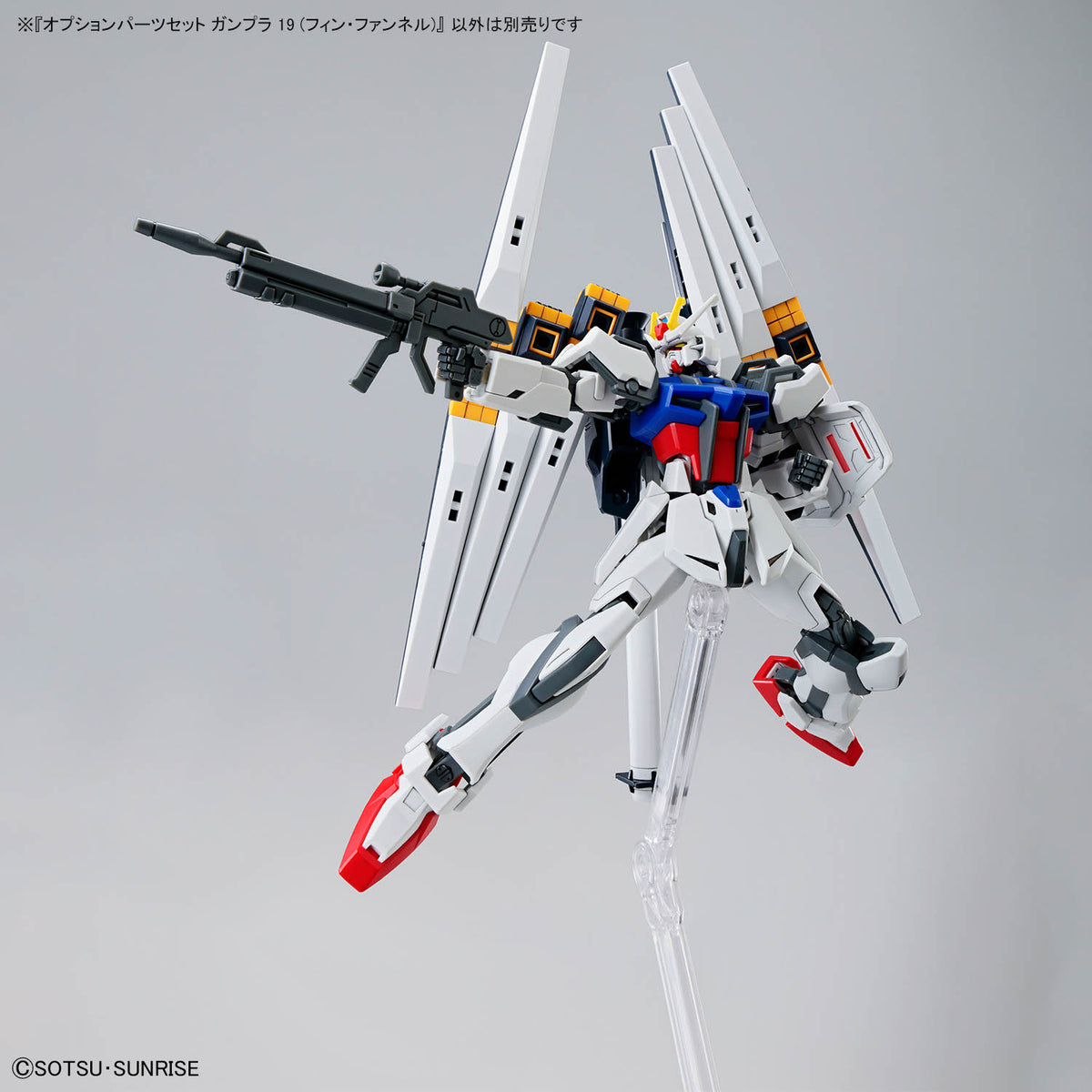 BANDAI OPTION PARTS SET GUNPLA 19 (FIN FUNNEL)