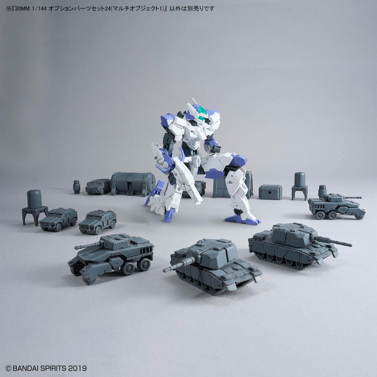 BANDAI 30MM 1/144 OPTION PARTS SET 24 (MULTI OBJECT 1)