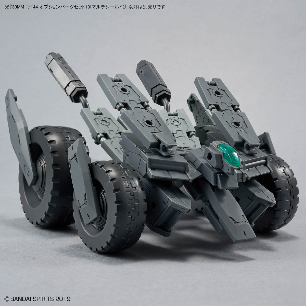 BANDAI 30MM 1/144 OPTION PARTS SET 19 (MULTI SHIELD)