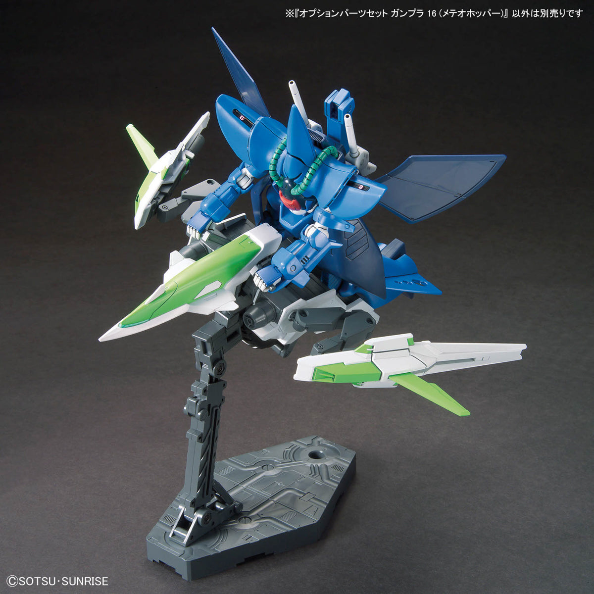 BANDAI OPTION PARTS SET GUNPLA 16 (METEOR HOPPER)