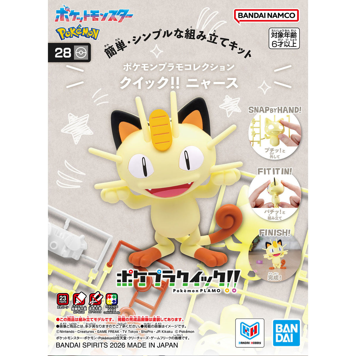 BANDAI POKEMON PLAMO COLLECTION QUICK!! 28 MEOWTH